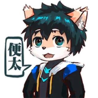 😍 77958313 便太 Anime, Kreskówka, Furry, Postać whatsapp sticker