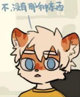 ❌ a08a1281 不,没有那种东西 Anime, Kreskówka, Kot, Zwierzę, Meme whatsapp sticker