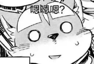 ⁉️ c8bacf8d 嗯嗯嗯? kot, anime, manga, pytanie, zmieszany whatsapp sticker