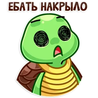 😅 dc1403a2 ЕБАТЬ НАКРЫЛО 거북이, 어지러움, 스티커, 만화, 표정, 충격 telegram sticker