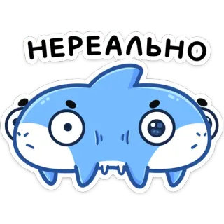 😳 31b6631b НЕРЕАЛЬНО サメ, 漫画, 可愛い, 動物, 海の生き物 telegram sticker