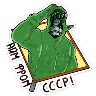 Чернобыль 2 :: @TgSticker whatsapp stickers