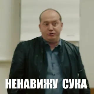😠 37001b3d НЕНАВИЖУ СУКА meme, ofensif, marah, rusia telegram sticker