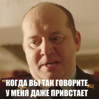 😏 e1909be8 КОГДА ВЫ ТАК ГОВОРИТЕ, У МЕНЯ ДАЖЕ ПРИВСТАЕТ meme, rusia, polisi, ekspresi telegram sticker