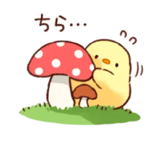 😉 5c17be33 ちら… kuiken, paddenstoel, schattig, kawaii, dier, natuur, gras telegram sticker