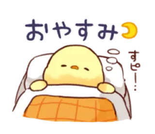 😉 967350d5 おやすみ slapen, slapend, goedenacht, maan, schattig, kuiken, bed, ontspannen telegram sticker