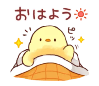 😉 aa01a791 おはよう kuiken, schattig, kawaii, hallo, goedemorgen, groet telegram sticker
