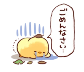😉 b0b77db0 ごめんなさい… huilen, excuus, verdrietig, cartoon, kawaii, japans telegram sticker