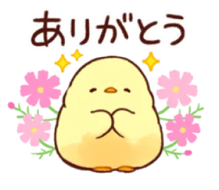 😉 b2f2b1c8 ありがとう vogel, kuiken, bloemen, bedankt, schattig, japans, groet telegram sticker