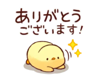 😉 b562b659 ありがとうございます! dankjewel, kawaii, schattig, kuiken, glitters, japans telegram sticker