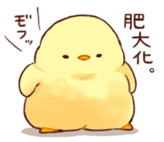 Soft and cute chick (Autumn) 0211 telegram stickers