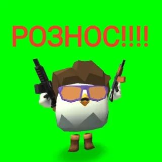 🐓 40c7301b РОЗНОС!!!! armes, armes à feu, oiseau, violence, offensant, dessin animé telegram sticker