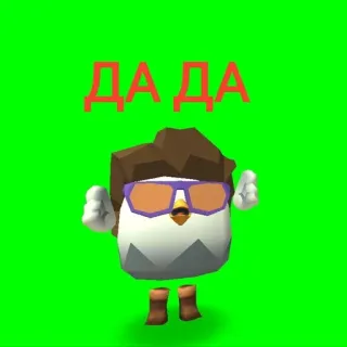🐓 ddf9af4f ДА ДА personnage de dessin animé, animé, lunettes, affirmation positive, approbation, oui telegram sticker