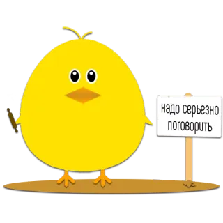 😱 606eddd9 надо серьезно поговорить burung, ayam, berbicara, serius, tanda telegram sticker