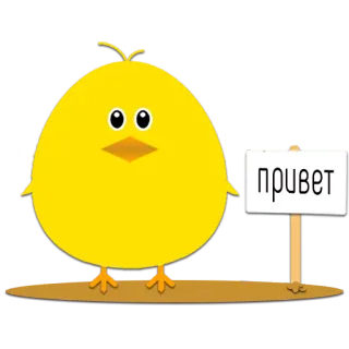 👋 64d7e8e5 Привет ayam, salam, kuning, burung, rusia telegram sticker