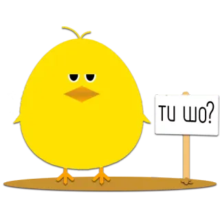 😡 821d26a0 ТИ ШО? ayam, burung, tanda, bahasa Ukraina, Ти що telegram sticker