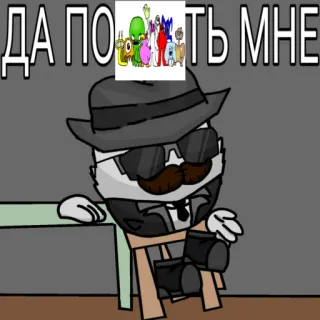 🫤 89a6c4bb ДА ПОХУТЬ МНЕ Kreskówka, Rosyjski tekst, Meme, Śmieszne, Postać telegram sticker