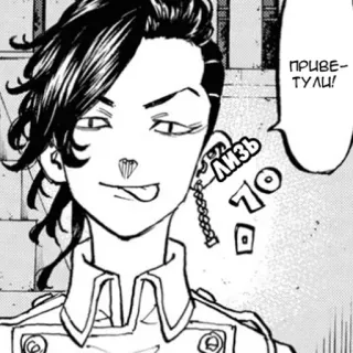 👋 0636d0f0 ПРИВЕТУЛИ! saluto, manga, fumetto, cartone animato, anime, russo telegram sticker