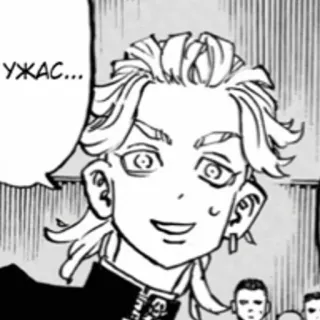 🤨 775e7e6d УЖАС... Anime, Manga, Personaggio, Scioccato, Preoccupato, Russo telegram sticker