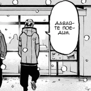 💓 d07cc1a5 ДАВАЙТЕ ПОЕДИМ. russo, testo, neve, anime, manga telegram sticker