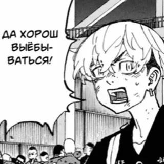 😠 ed87a9aa ДА ХОРОШ ВЫЁБЫ-ВАТЬСЯ! Anime, Manga, Aggressività, Rabbia, Urlare, Parolacce telegram sticker