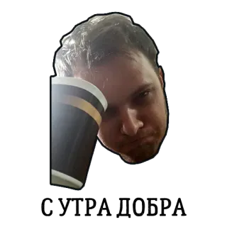 ✨ e7c8bf74 STAYING POSITIVE 밈, 긍정적인, 인용구, 인터넷, 남자, 커피 telegram sticker