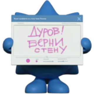 🔗 7ad3617b ДУРОВ! ВЕРНИ СТЕНУ Durow, Soziale Medien, Petition, Bringt die Mauer zurück, Anfrage, VK telegram sticker
