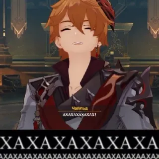 😃 a8ddaa0a Tartaglia Genshin Impact Чайльд
АХАХАХАХАХ! genshin impact, tartaglia, childe, anime, video game, game character, russian telegram sticker