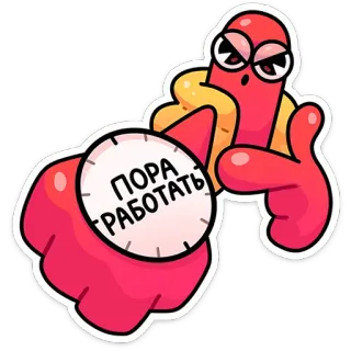 😠 aac8ad16 ПОРА
РАБОТАТЬ Hoạt hình, Đồng hồ, Xúc xích, Công việc, Thời gian, Đồ ăn telegram sticker