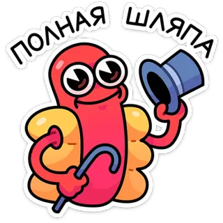 ☺️ c7c58595 ПОЛНАЯ ШЛЯПА mũ, bánh mì kẹp xúc xích, phim hoạt hình, vui nhộn, nhân vật, nhãn dán telegram sticker