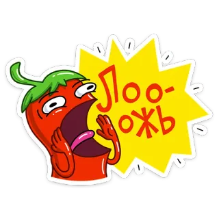 🤬 17a13c96 Лооожь перец, мультик, восклицание, русский, ложь, ложь telegram sticker