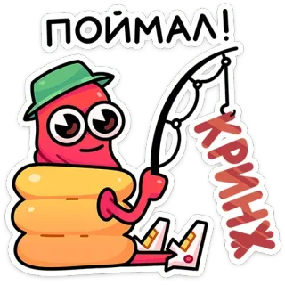 🎣 777cc6f1 ПОЙМАЛ!
КРИНЖ wędkarstwo, robak, kapelusz, rosyjski, żenada, łapanie, kreskówka telegram sticker