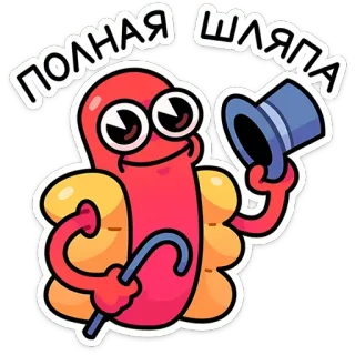 🙂 e1706714 ПОЛНАЯ ШЛЯПА Hotdog, Kreskówka, Kapelusz, Laska, Śmieszne, Głupi telegram sticker