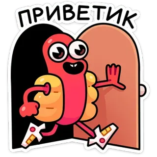 👋 f0a5205d ПРИВЕТИК kreskówka, powitanie, hotdog, bieganie, animacja telegram sticker