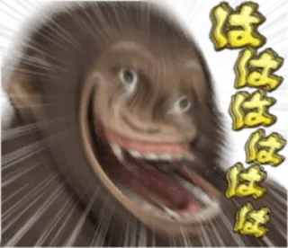 🐵 60ccb775 はははははは Meme, Lucu, Tertawa, Kartun, Karakter, Humor, Haha whatsapp sticker