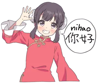 👋 692ffc7b nihao
你好 Gadis anime, Ni Hao, 你好, Sapaan, Melambai, Gaun cina, Stiker animasi telegram sticker