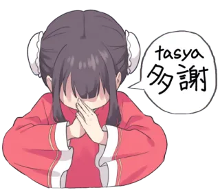 😤 f2f7bfd5 tasya
多謝 gadis anime, imut, salam, terima kasih, membungkuk telegram sticker