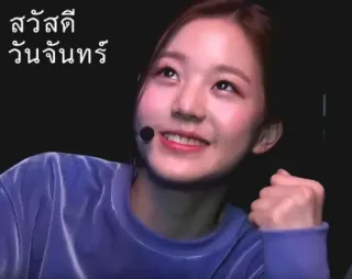 ✊ b1e914b2 สวัสดี
วันจันทร์ 挨拶, 月曜日, 女性, タイ, アジア, 陽気, ポートレート telegram sticker