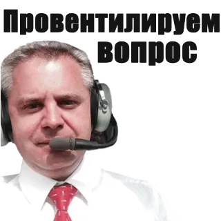 😇 339b9460 Провентилируем вопрос telegram sticker