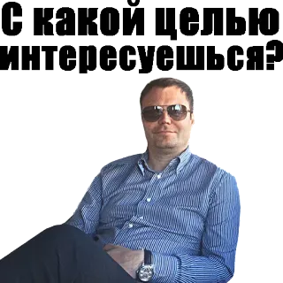 😲 4f290825 С какой целью интересуешься? telegram sticker