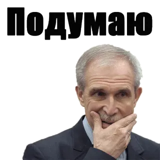 🤔 75fe5c23 Подумаю 考え中, 男性, スーツ, 表情, 真剣 telegram sticker