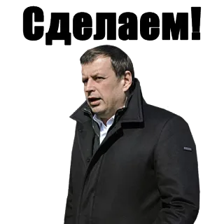 ✌ 9dfd9412 Сделаем! telegram sticker