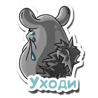 😭 e7e99919 УХОДИ Cartoon, traurig, weinend, Monster, verlassen telegram sticker