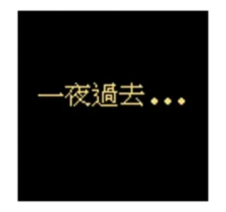 💤 1a6acda3 一夜过去... whatsapp sticker