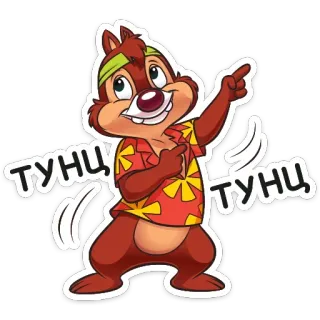 💃 69f3ffd1 ТУНЦ การ์ตูน, สัตว์, เต้นรำ, กระรอก telegram sticker