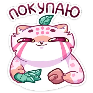 🤑 b051c6c6 покупаю 고양이, 귀여운, 스티커, 만화, 동물, 귀여움 telegram sticker
