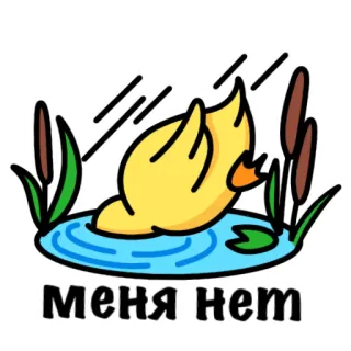 🙈 7598c4d2 меня нет Ente, Teich, traurig, verschwinden, versteckt, süß telegram sticker