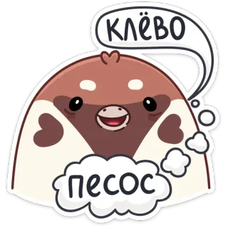 ☺️ 67dfb870 клёво
песос 可爱, 鸟, 动物, 文字, 俄语 whatsapp sticker