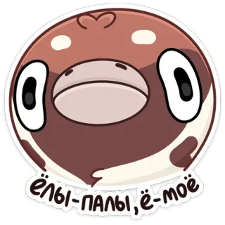 🔎 c4b76285 ёлы-палы; ё-моё 贴纸, 表情符号, 卡通, 可爱 whatsapp sticker