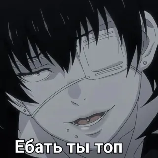 ♠️ 351d030e Ебать ты топ 动漫, 表情, 坏笑, 动漫女孩 telegram sticker